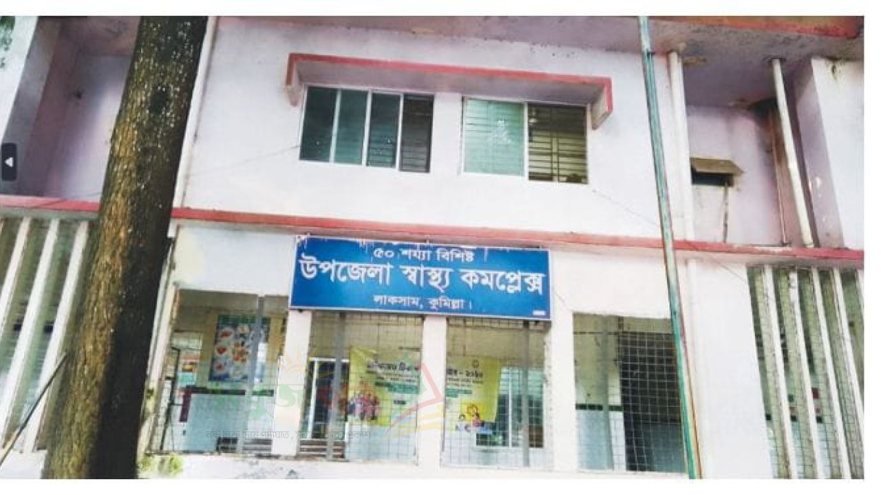 ঝুকিপূর্ণ ভবনে চলছে স্বাস্থ্যসেবা-পরিত্যক্ত কোয়ার্টারে মাদকের আখড়া