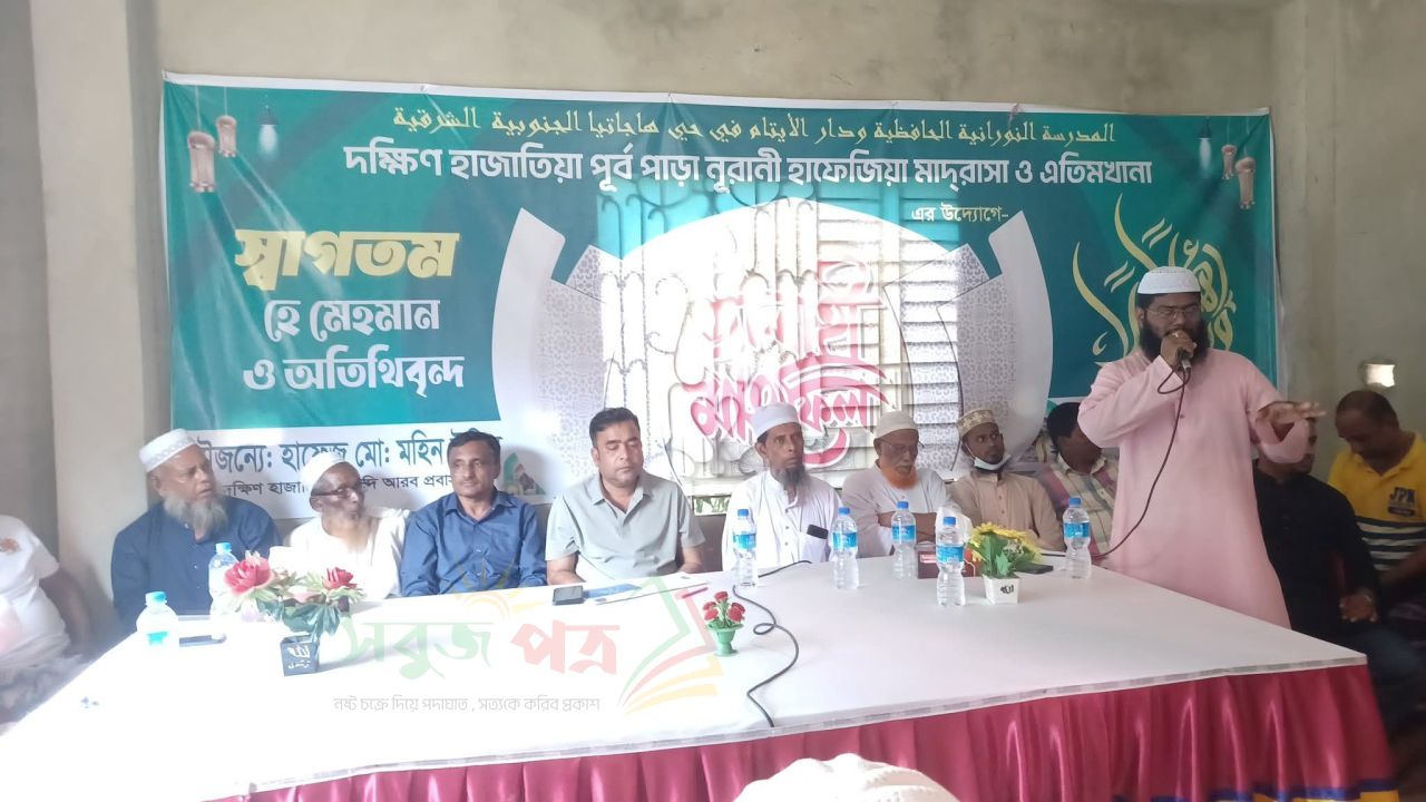 লালমাইয়ে দক্ষিণ হাজাতিয়া পূর্ব পাড়া নুরানী হাফিজিয়া মাদরাসা ও এতিমখানা'র অভিভাবক সমাবেশ অনুষ্ঠিত