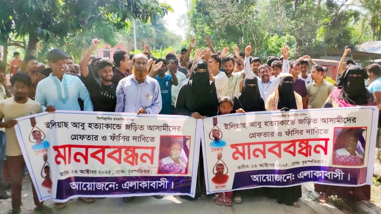 চৌদ্দগ্রামে রং মিস্ত্রী আবু হত্যাকারীদের গ্রেপ্তারের দাবীতে মানববন্ধন