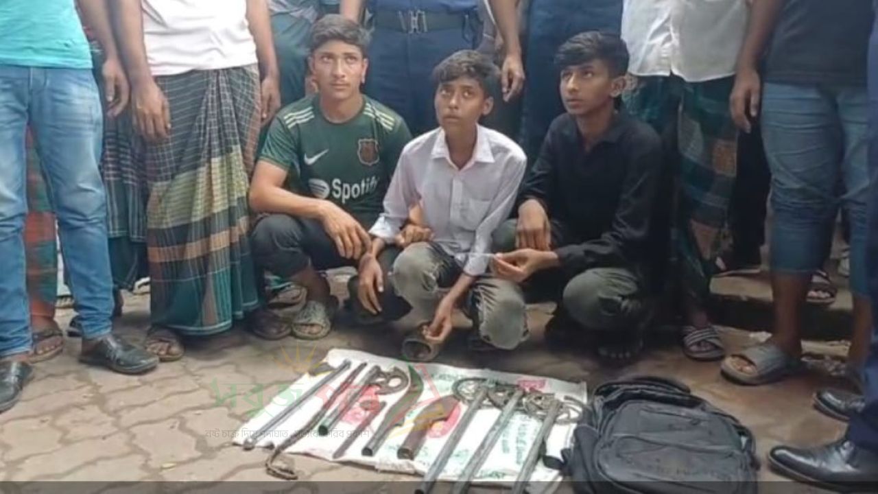 লাকসামে অস্ত্রসহ তিন কিশোর আটক, বাকিরা পলাতক