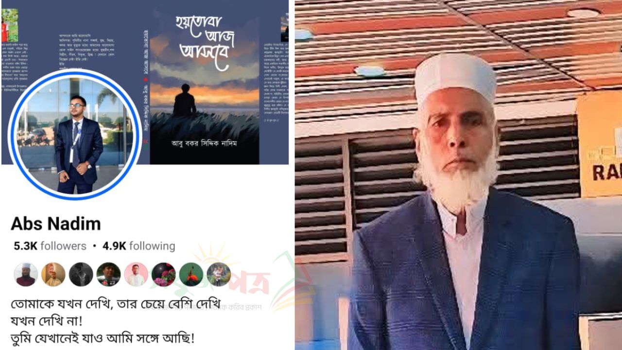 চলুন, আজ এক অসাধারণ মানুষ আর একটা নোংরা সমাজ নিয়ে কিছু কথা বলি—