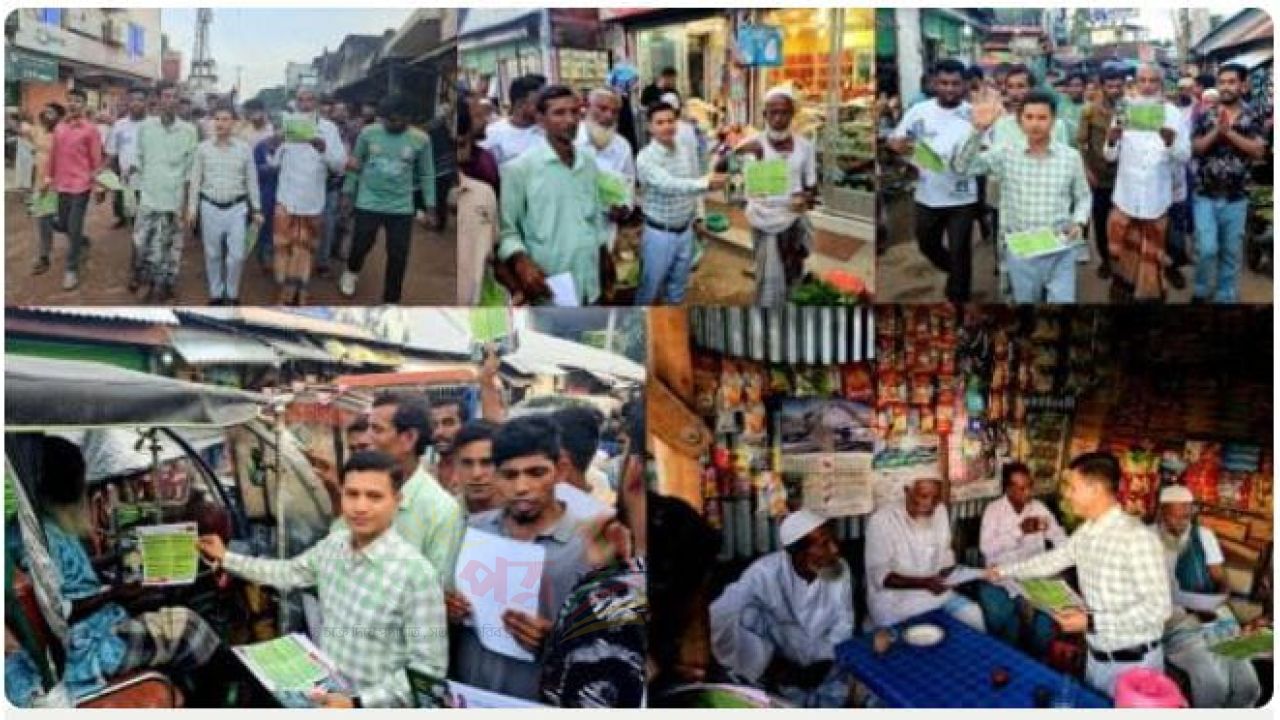 কুমিল্লা-১০ আসনে আবু সায়েম আজাদের গণসংযোগ ও লিফলেট 