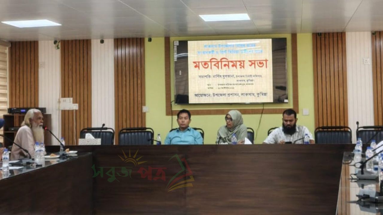 লাকসামে সাংবাদিকদের সঙ্গে উপজেলা নির্বাহী কর্মকর্তার মতবিনিময় সভা