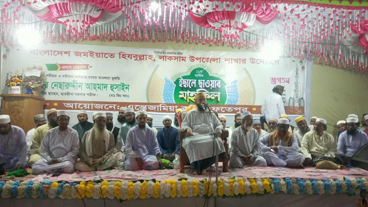 লাকসাম পৌরসভার ফতেপুরে ১১তম বার্ষিক ইছালে ছাওয়াব মাহফিল ১৩ নভেম্বর অনুষ্ঠিত