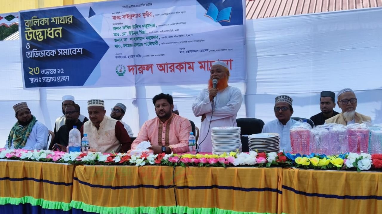 বাহুড়া দারুল আরকাম মাদ্রাসায় বালিকা শাখার উদ্বোধন ও অভিভাবক সমাবেশ অনুষ্ঠিত
