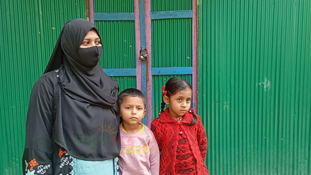 লালমাইয়ে মরিয়মকে অবুঝ দুই সন্তানসহ ঘরছাড়া করলেন শ্বশুর-ভাসুর