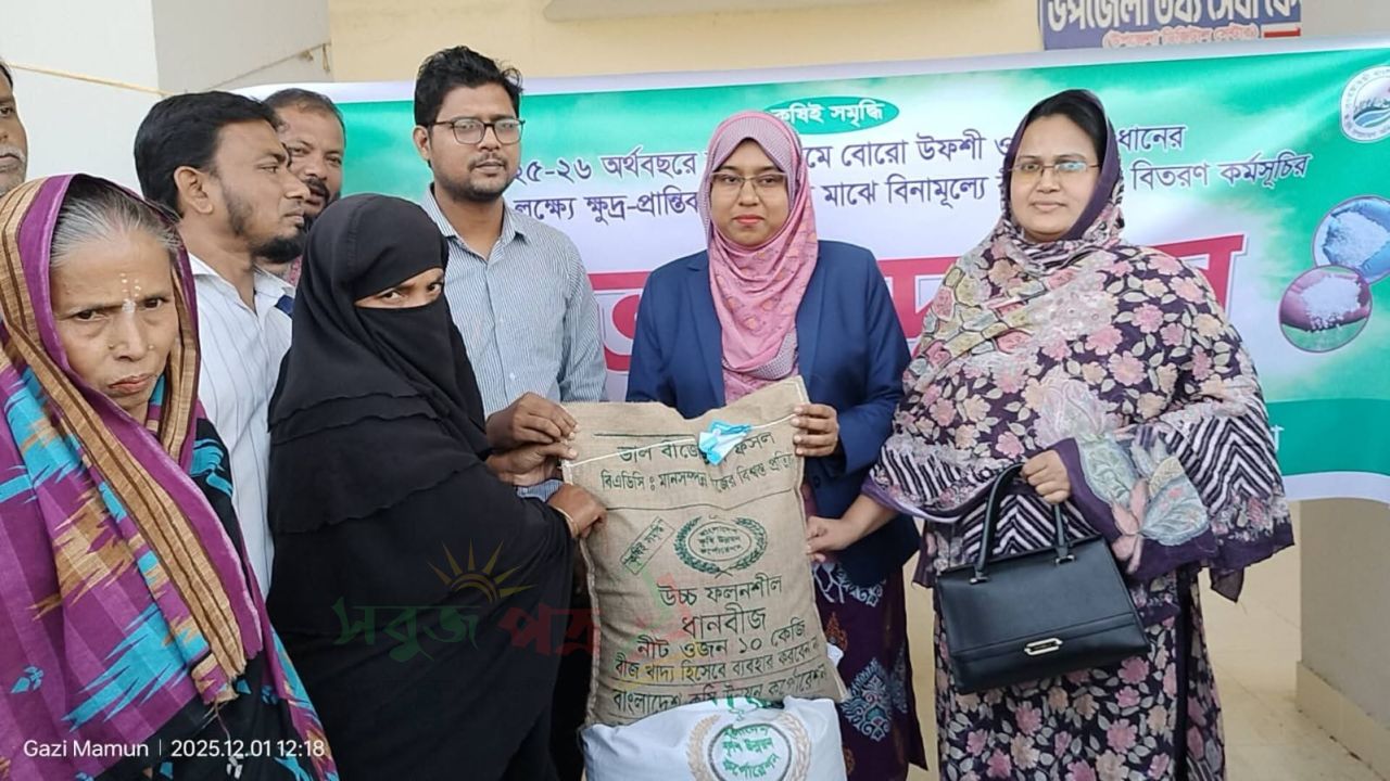 লালমাইয়ে বোরো মৌসুমে প্রান্তিক কৃষকদের মাঝে বিনামূল্যে বীজ ও বিতরণ