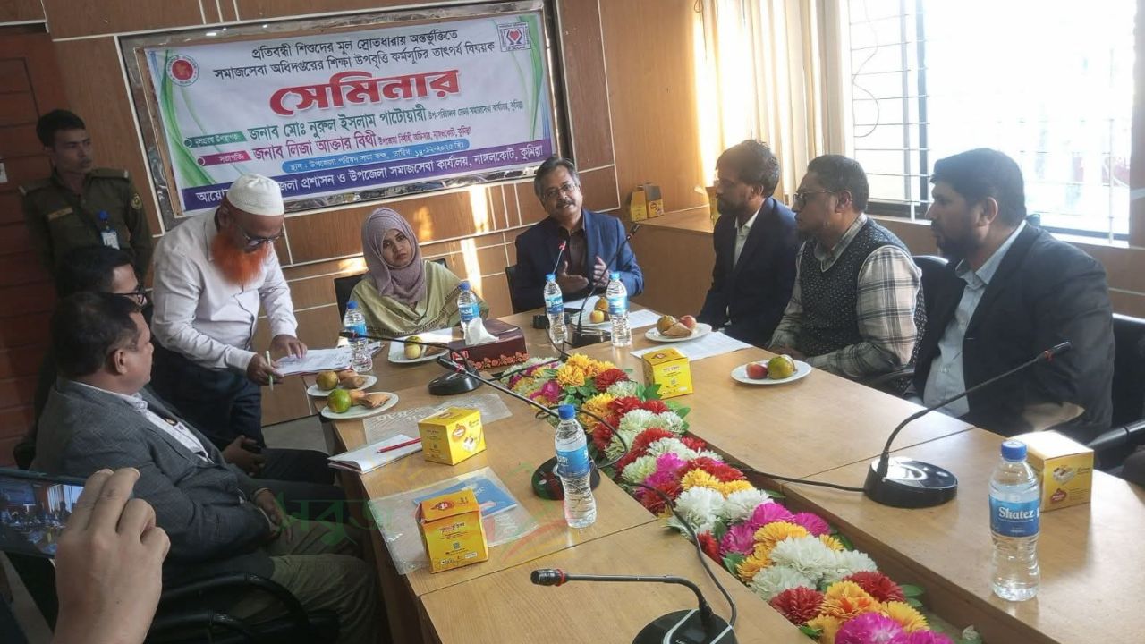 নাঙ্গলকোটে প্রতিবন্ধী শিশুদের মূল স্রোতধারায় অন্তর্ভূক্তিতে শিক্ষা উপবৃত্তি কর্মসূচীর তাৎপর্য বিষয়ক সেমিনার