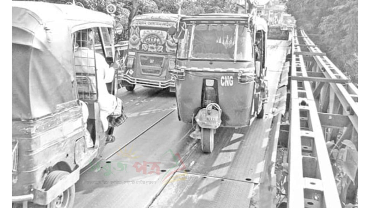 জরাজীর্ণ ১৯টি বেইলি সেতু ঝুঁকি নিয়ে পারাপার, প্রায়ই ভেঙে পড়ছে, ঘটছে হতাহতের ঘটনা