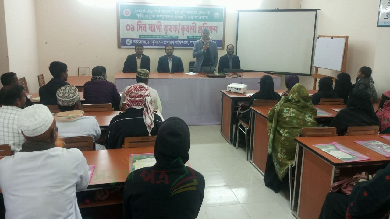নাঙ্গলকোট উপজেলা কৃষি অফিসের উদ্যোগে কৃষক-কৃষাণীদের প্রশিক্ষণ