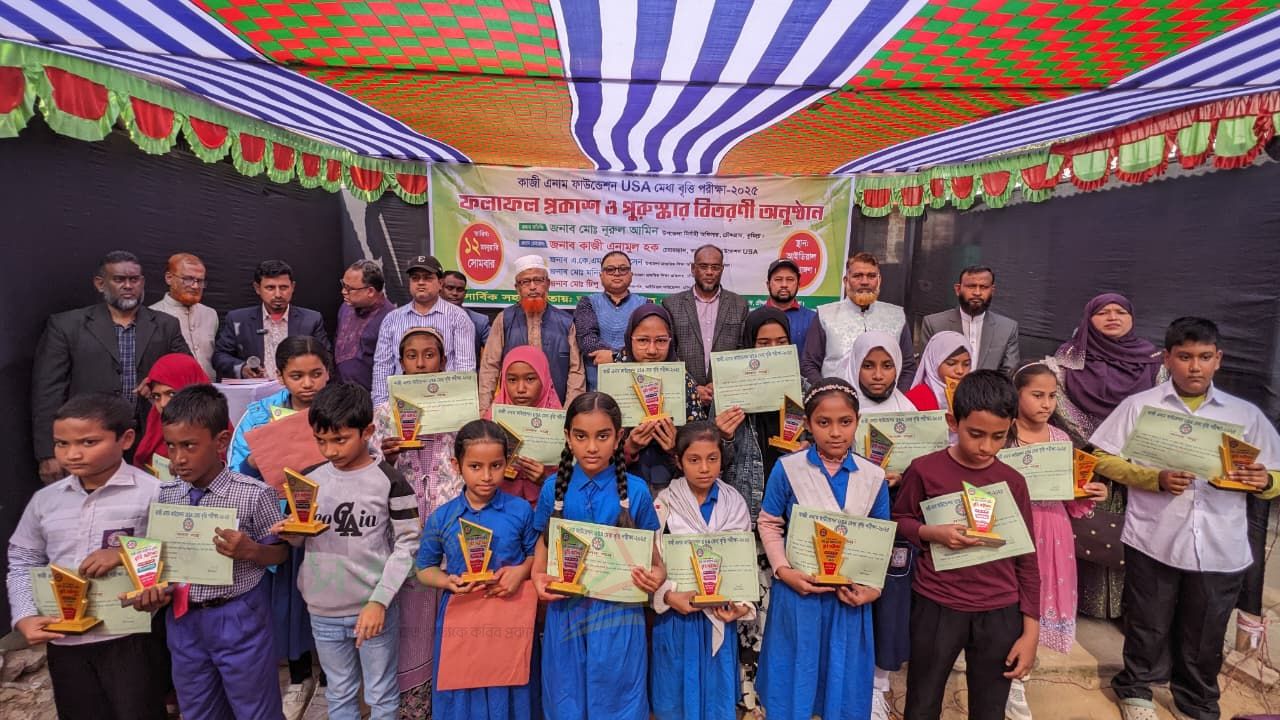 চৌদ্দগ্রামে ১০১ কোমলমতি শিক্ষার্থী পেল কাজী এনাম ফাউন্ডেশনের মেধাবৃত্তি