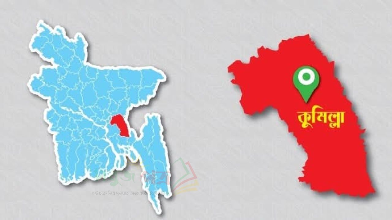 কুমিল্লায় ৩৪৭ সন্ত্রাসী-চাঁদাবাজের তালিকা, শিগগির অভিযান