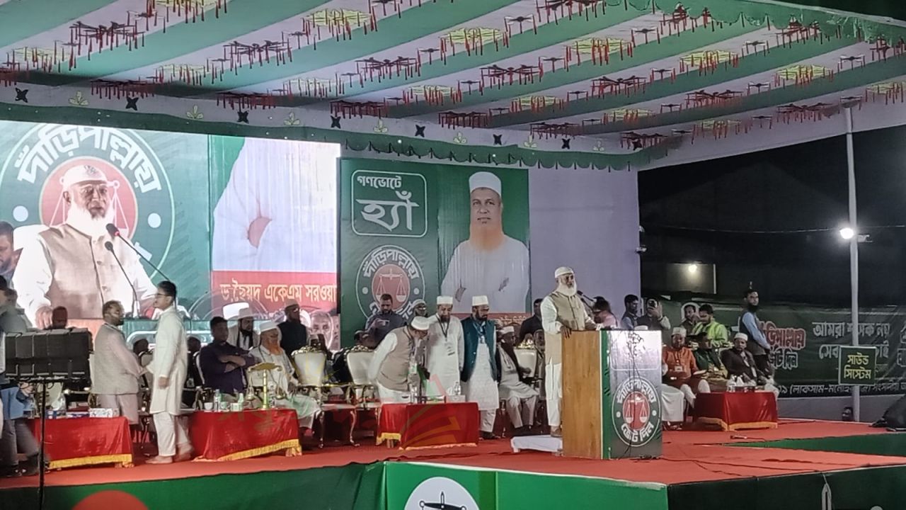 'যারা ফ্যাসিবাদের মতো আচরণ করে তাদের দিয়ে ফ্যাসিবাদ দূর করা যাবেনা'-আমীরে জামায়াত ডা. শফিকুর রহমান 