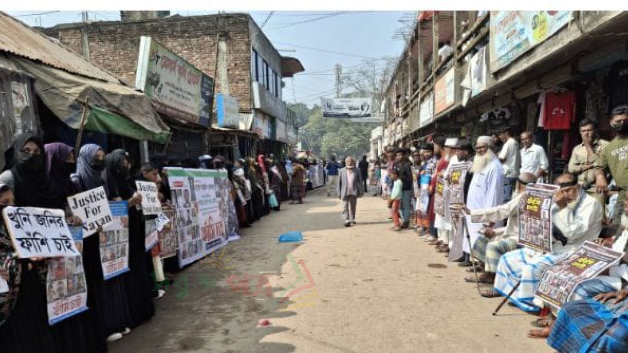 নাঙ্গলকোটে জোড়া খুনের বিচারের দাবিতে মানববন্ধন