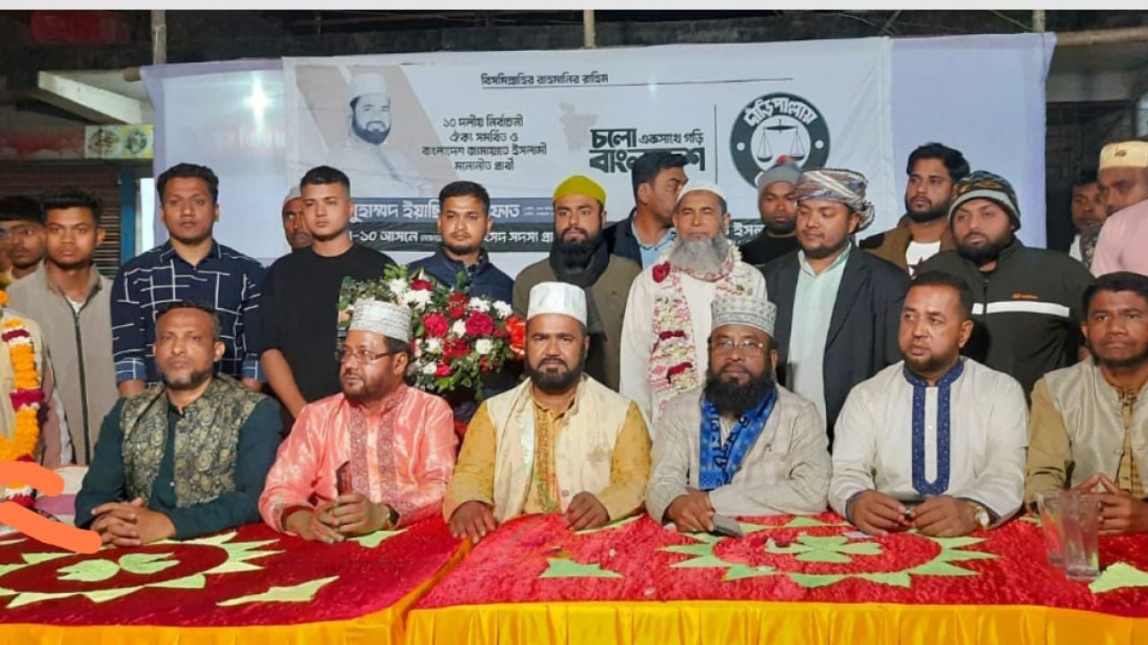 নাঙ্গলকোটে বিএনপি, যুবদল ও ছাত্রদলের ১৫ নেতাকর্মীর জামায়াতে যোগদান