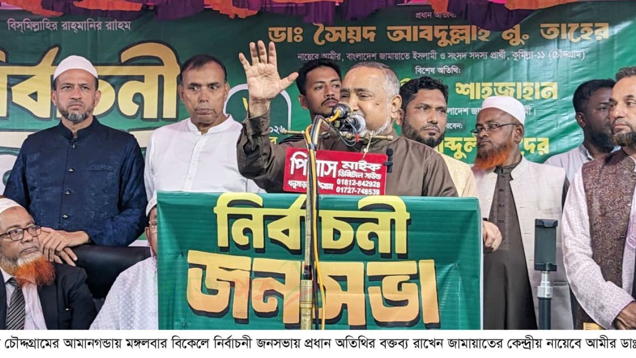 জামায়াতে ইসলামীর নেতৃত্বে ১১ দলীয় জোটের মূল টার্গেটই হবে দুর্নীতি বন্ধ করা-ডাঃ তাহের