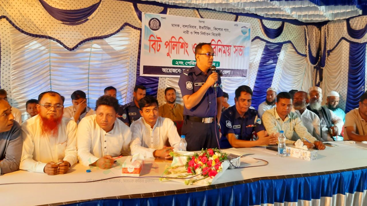 নাঙ্গলকোটে মাদক,বাল্যবিবাহ,ইভটিজিং প্রতিরোধে বিট পুলিশিং ও মতবিনিময় সভা