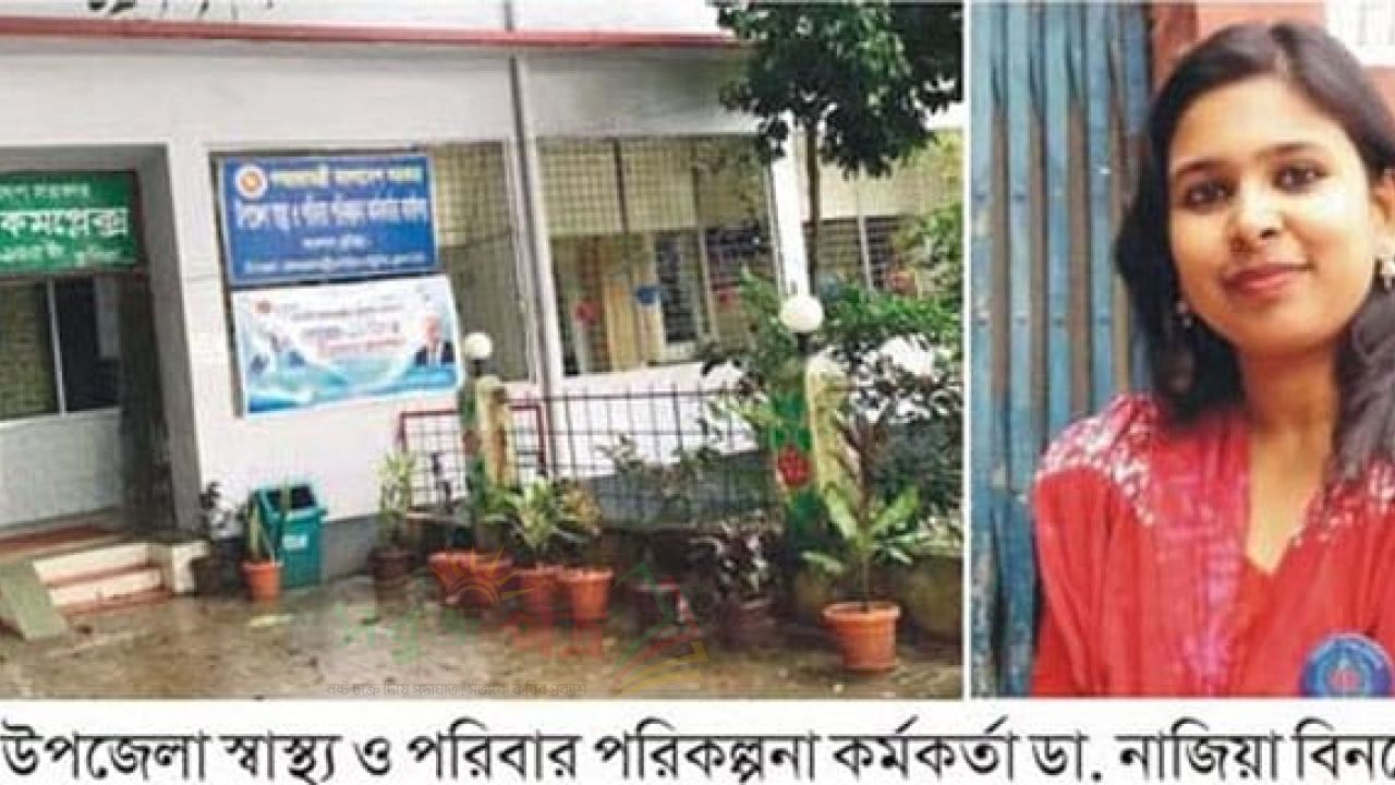 ডাঃ নাজিয়া বিনতে আলমের বিরুদ্ধে সিভিল সার্জনের সিদ্ধান্ত অমান্য করার অভিযোগ