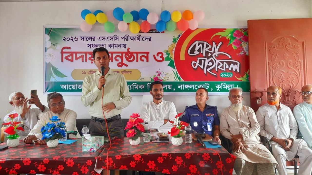 নাঙ্গলকোটের পেরিয়া মাধ্যমিক বিদ্যালয় এসএসসি পরীক্ষার্থীদের সফলতা কামনায় দোয়া মাহফিল ও সংবর্ধনা অনুষ্ঠান