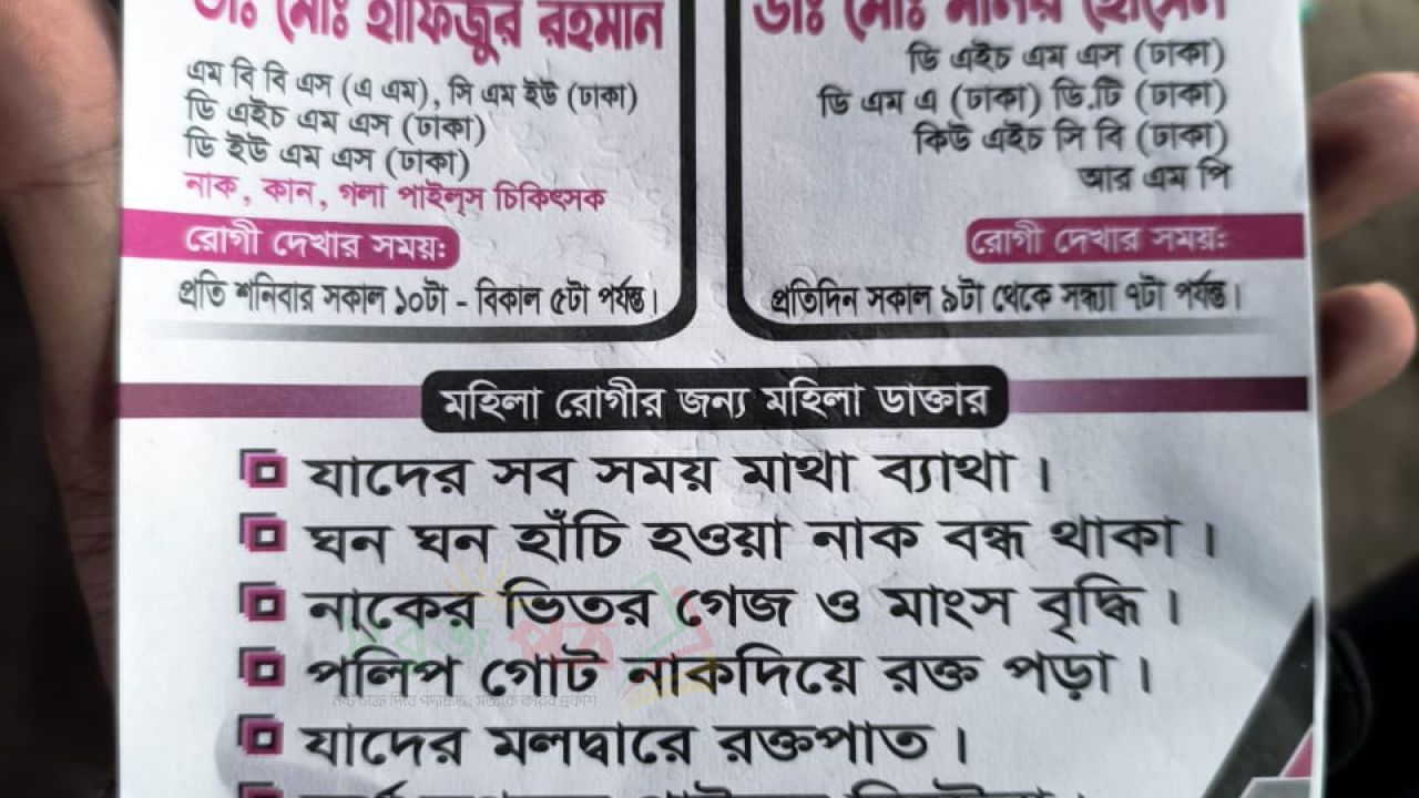 নাঙ্গলকোটে এমবিবিএস ডাক্তার পরিচয়ে চিকিৎসা, নেই বিএমডিসির নিবন্ধন