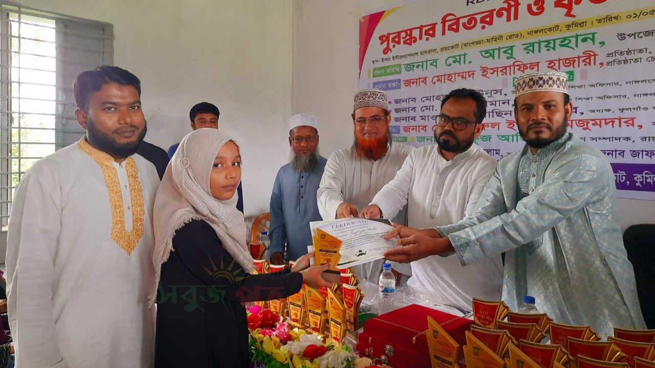নাঙ্গলকোটে আরডিএফ মেধাবৃত্তি পরীক্ষার পুরষ্কার বিতরণ ও কৃতি সংবর্ধনা 