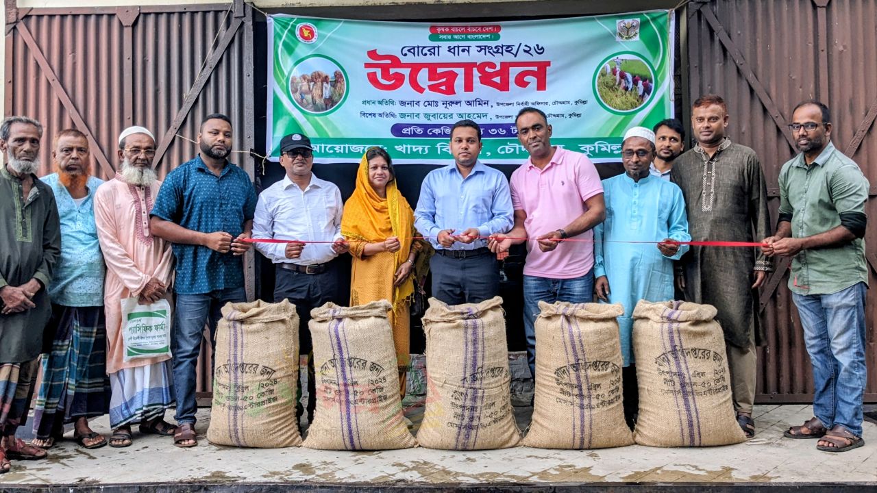 চৌদ্দগ্রামে বোরো ধান সংগ্রহের উদ্বোধন