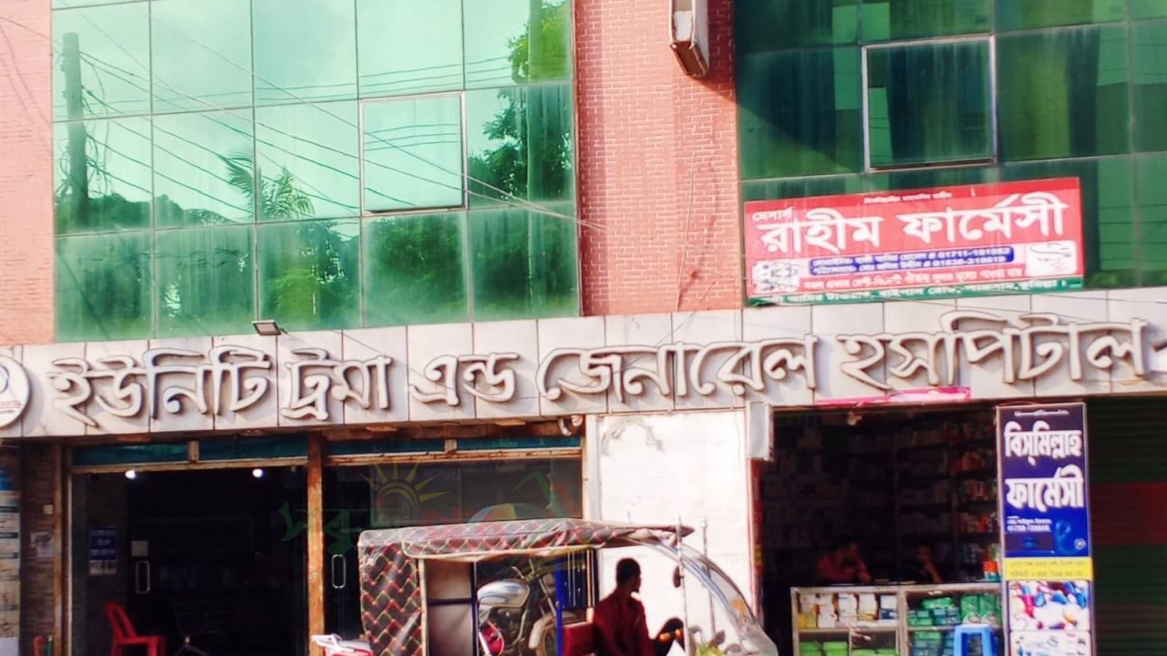লাকসামে লাইসেন্স বিহীন প্রাইভেট হাসপাতালের ছড়াছড়ি 