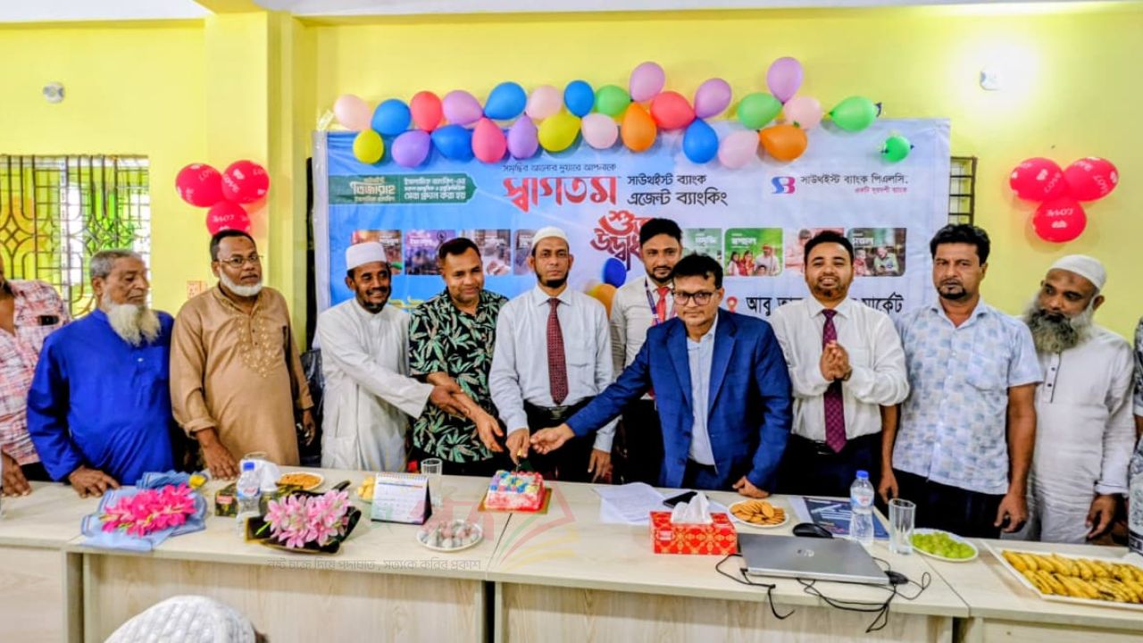 চৌদ্দগ্রামে সাউথইস্ট ব্যাংকের এজেন্ট ব্যাংকিং উদ্বোধন