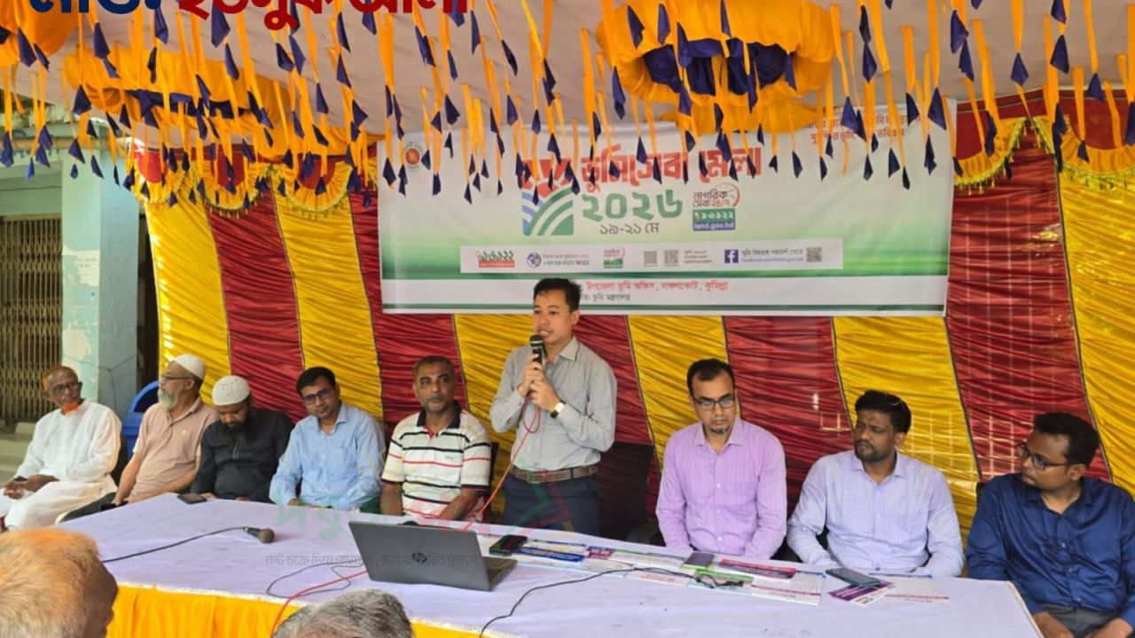 নাঙ্গলকোটে ভূমি মেলা ২০২৬ উদ্বোধন