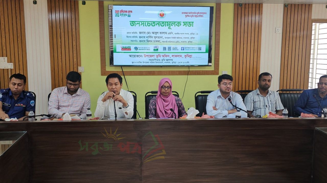 লাকসামে ভূমিসেবা মেলা শুভ উদ্বোধন অনুষ্ঠিত