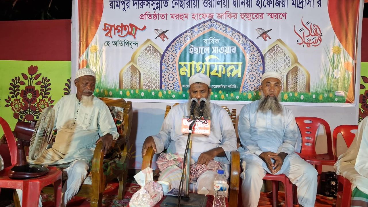 রামপুর দারুসসুন্নাত নেছারিয়া ওয়ালিয়া দীনিয়া হাফেজিয়া মাদ্রাসার ৯ম বার্ষিক ও জাকির হুজুর (রহঃ) এর ১ম ইছালে ছাওয়াব মাহফিল সম্পন্ন 