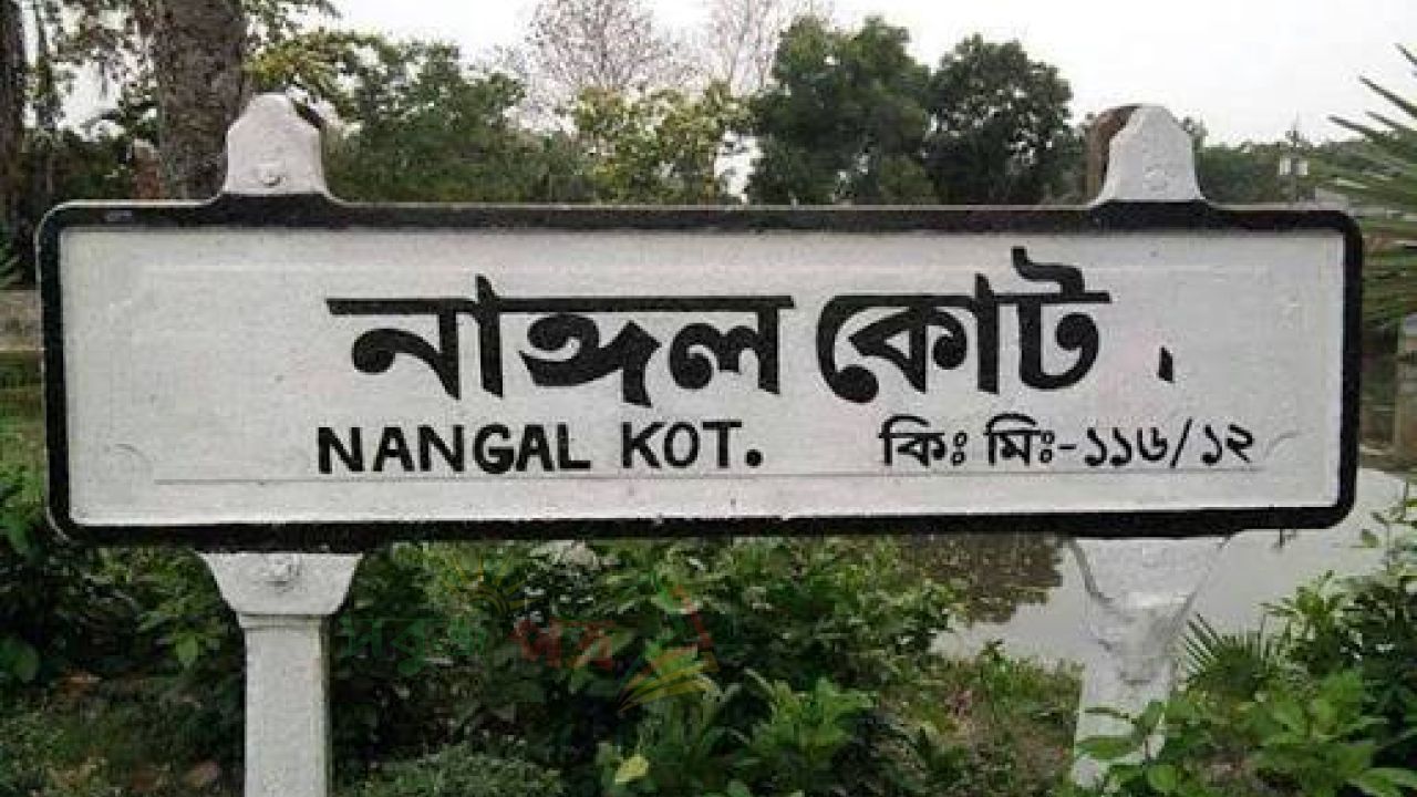   নাঙ্গলকোটে ২০২৫-২৬ অর্থবছরের অধিকাংশ খাতে হয়নি উন্নয়ন
