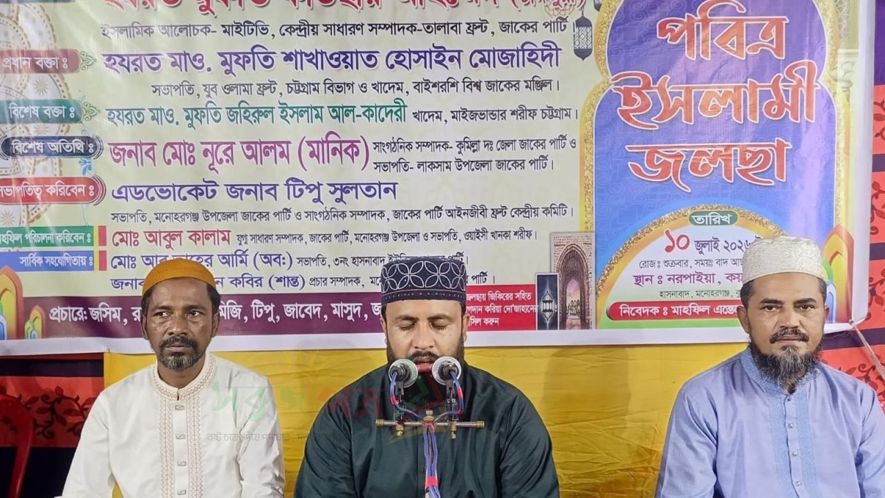 নরপাইয়ায় বিশ্বওলি খাজাবাবা ফরিদপুরি (কুঃছেঃআঃ)এর শ্বরণে বাৎসরিক ওরস মোবারক অনুষ্ঠিত