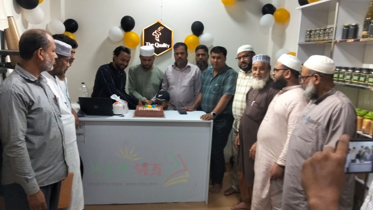 চৌদ্দগ্রামে উন্নতমানের পোশাক ও অর্গানিক ফুডের সমাহার ‘দ্যা কোয়ালিটি’র উদ্বোধন