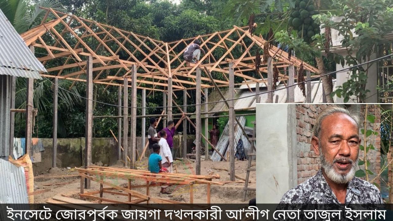 ‎চৌদ্দগ্রামে জোরপূর্বক নারীর জায়গা দখল করে প্রভাবশালীর ঘর