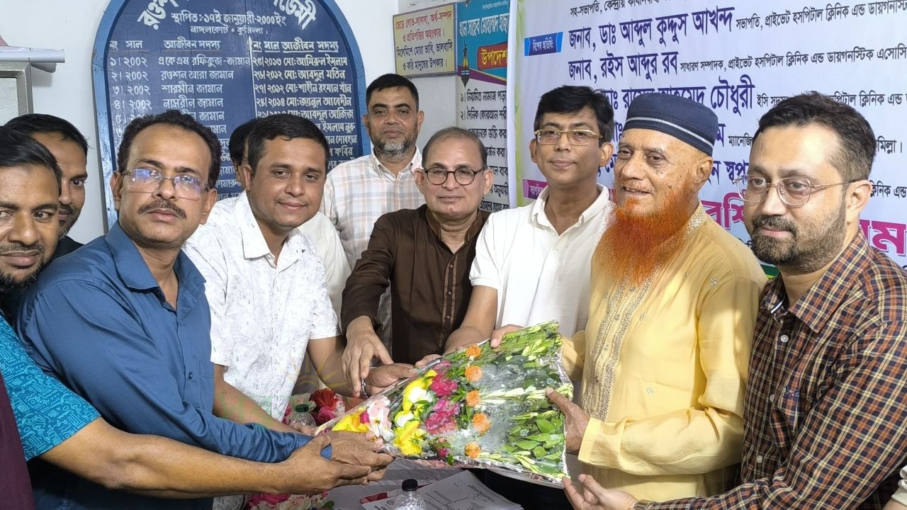নাঙ্গলকোট উপজেলা প্রাইভেট হসপিটাল ক্লিনিক এন্ড ডায়াগনস্টিক এসোসিয়েশনের মতবিনিময় সভা 