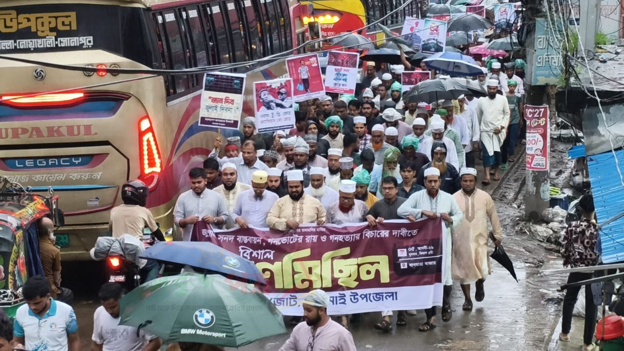 জুলাই সনদ- গণহত্যা-গণভোটের রায় বাস্তবায়নে গণমিছিল