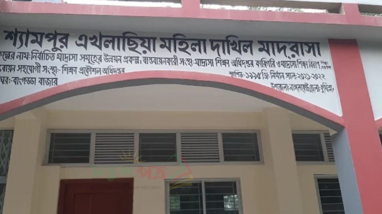 নাঙ্গলকোটে ফের শতভাগ ফেল, দুই মাদ্রাসায় পাস করেনি কেউ