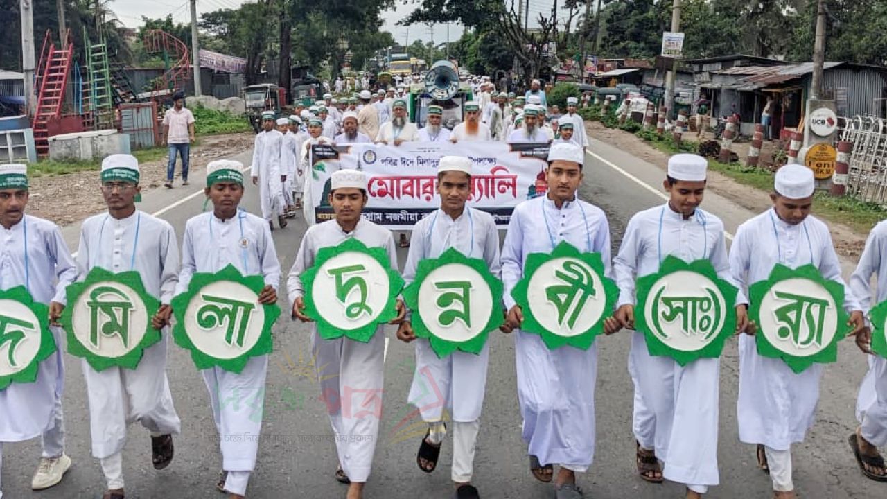চৌদ্দগ্রাম নজমিয়া কামিল মাদ্রাসার উদ্যোগে মোবারক র‍্যালি