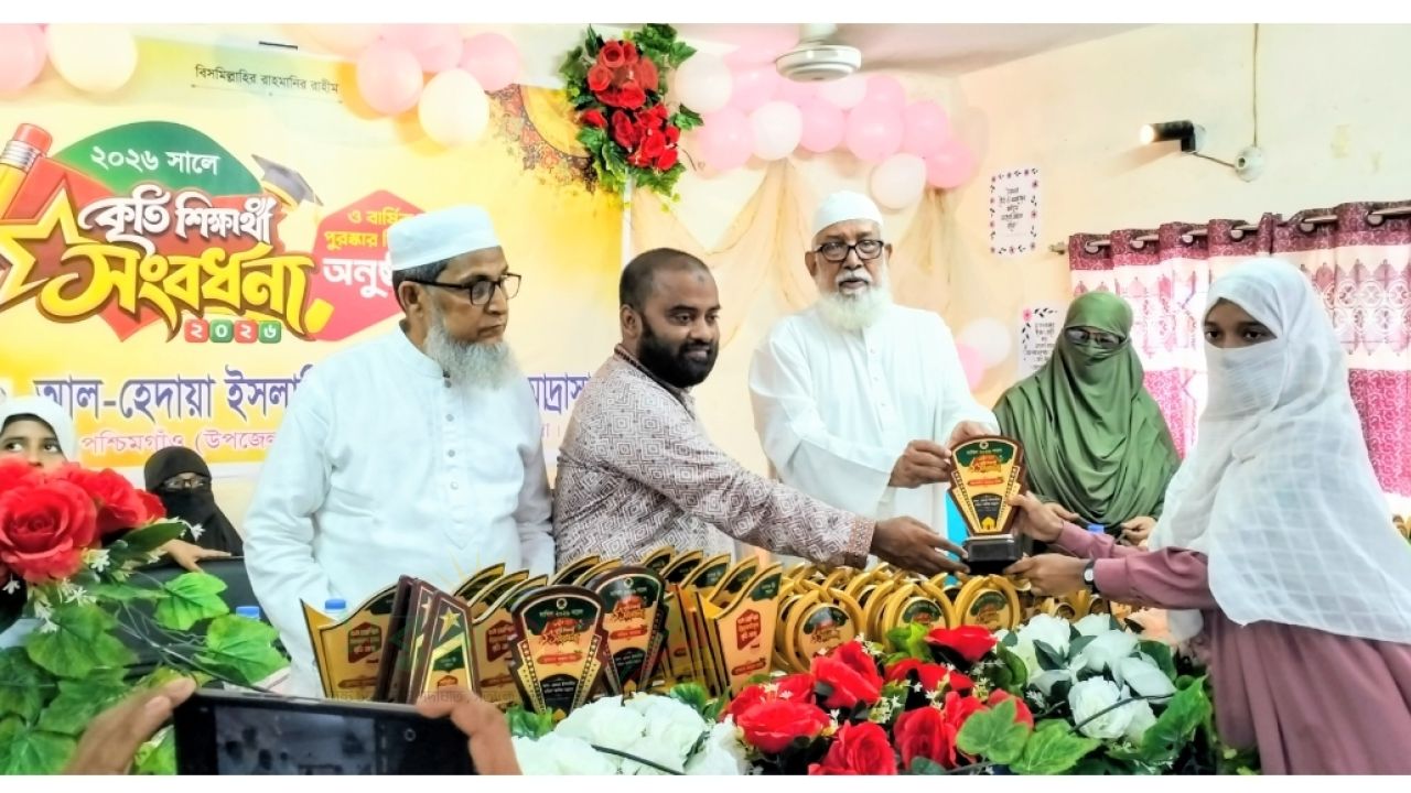 লাকসাম আল হেদায়া মহিলা মাদ্রাসায় কৃতি শিক্ষার্থী সংবর্ধনা ও বার্ষিক পুরস্কার বিতরণ