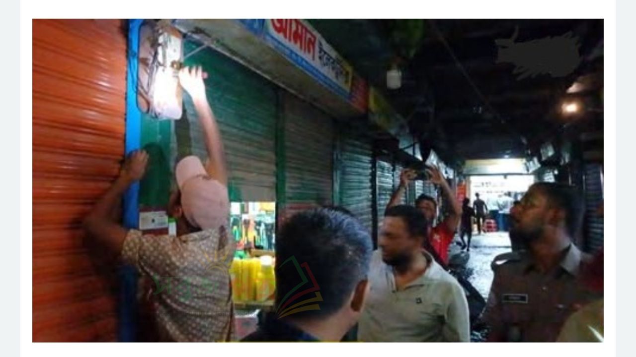 সরকারি নির্দেশনা অমান্য করায় লাকসাম জংশন বাজারে ৮টি দোকানের বিদ্যুৎ সংযোগ বিচ্ছিন্ন