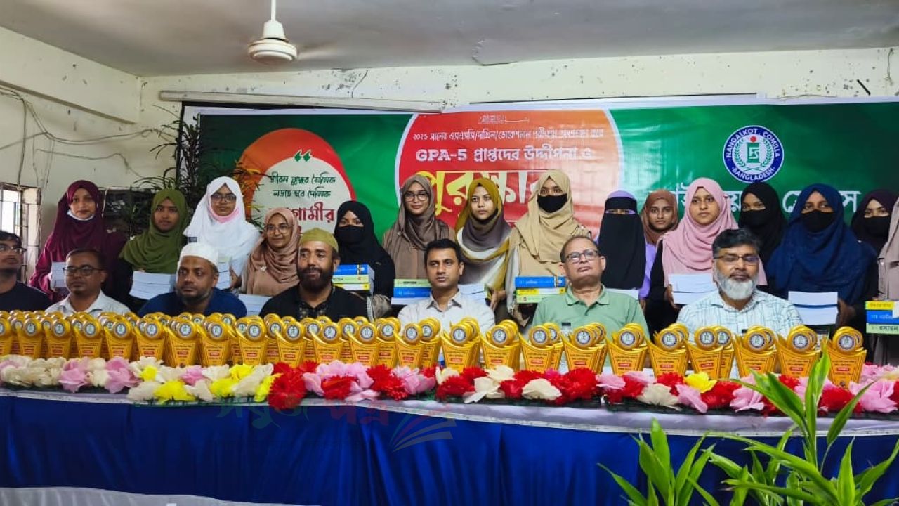 নাঙ্গলকোটে আইএফএসের উদ্যোগে জিপিএ-৫ প্রাপ্ত কৃতী শিক্ষার্থীদের উদ্দীপনা ও পুরস্কার বিতরণ