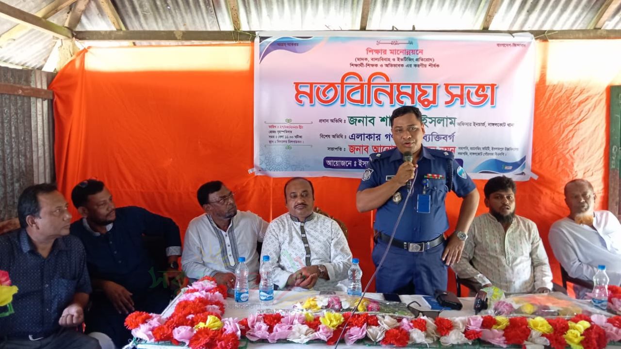 নাঙ্গলকোটে শিক্ষার মানোন্নয়নে মাদক, বাল্যবিবাহ ও ইভটিজিং প্রতিরোধ করণীয় শীর্ষক মতবিনিময় সভা