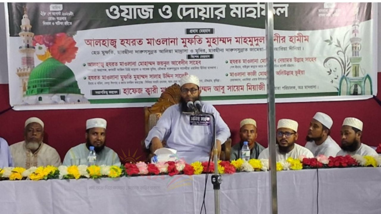 কেন্দ্রা দারুসসুন্নাত সাওতুল কোরআন মাদ্রাসায় মিলাদুন্নবী (সা.) উপলক্ষে ওয়াজ ও দোয়ার মাহফিল অনুষ্ঠিত