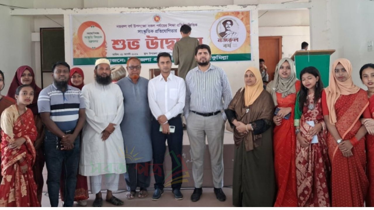 নাঙ্গলকোটে নজরুল বর্ষ উপলক্ষে সাংস্কৃতিক প্রতিযোগিতার শুভ উদ্বোধন