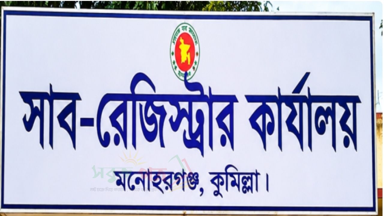 এজলাসে সাব-রেজিস্ট্রার, তবুও দলিল হলো না অসুস্থ রোগীর! 