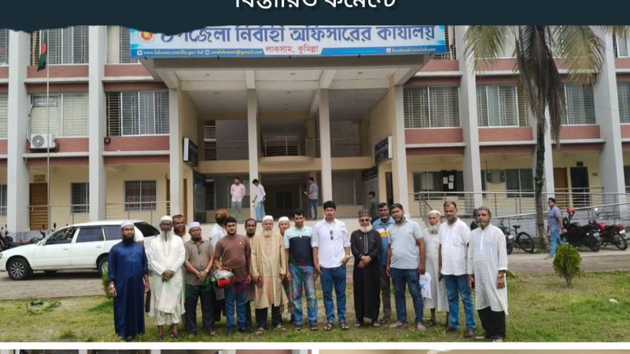 সুরক্ষার ৩৫ সদস্যবিশিষ্ট নতুন কমিটির তালিকা ইউএনও কার্যালয়ে জমা