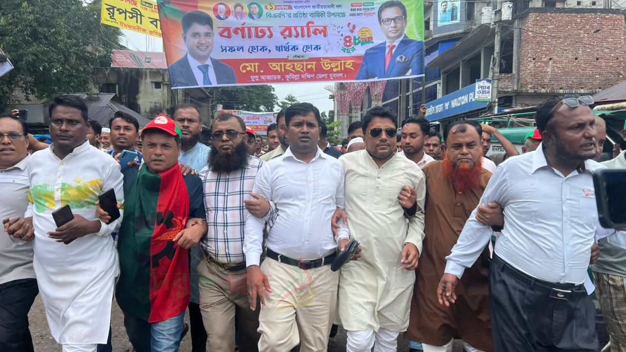 নাঙ্গলকোটে বিএনপির প্রতিষ্ঠাবার্ষিকীর র‍্যালিতে আহসান উল্লাহর নেতৃত্বে বিশাল মিছিল