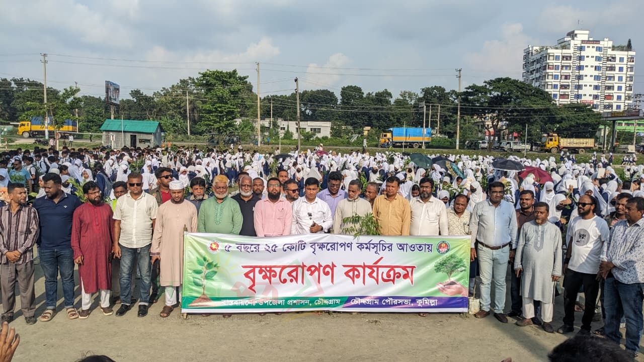 চৌদ্দগ্রামে ১১'শ ছাত্র-ছাত্রীর মাঝে গাছের চারা বিতরণ