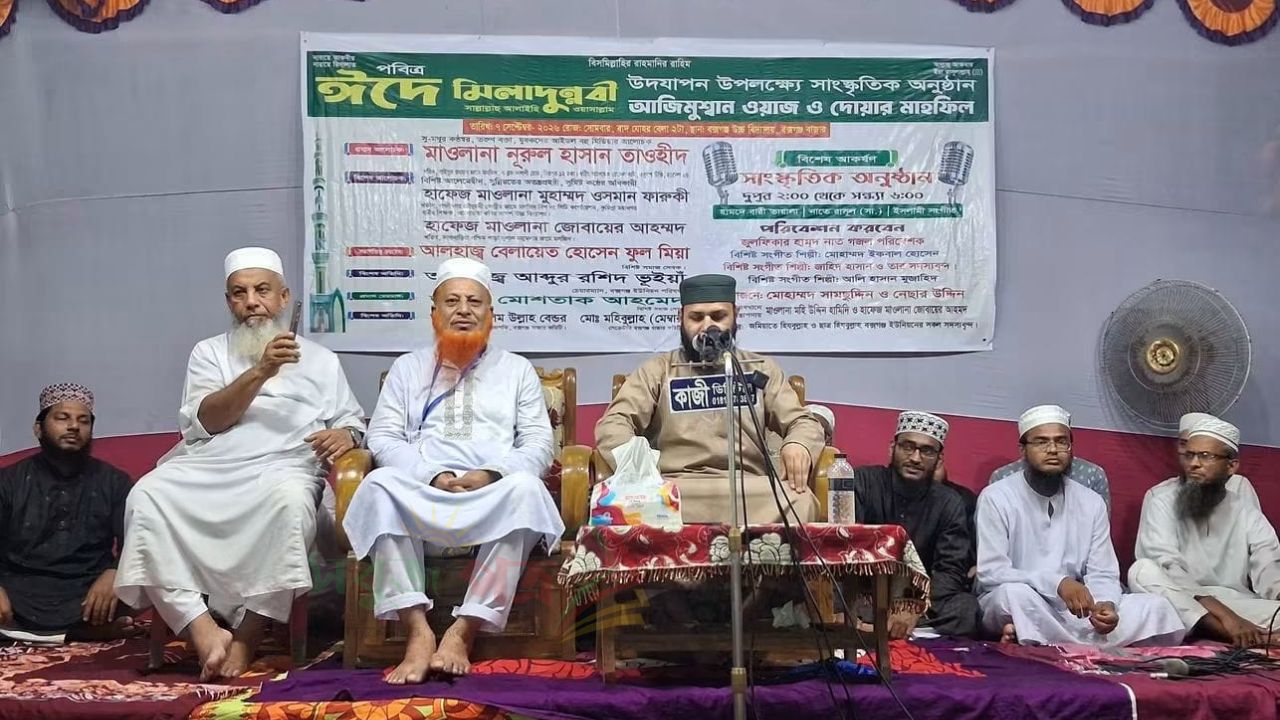 বক্সগঞ্জে পবিত্র ঈদে মিলাদুন্নবী উপলক্ষে ওয়াজ ও দোয়ার মাহফিল অনুষ্ঠিত